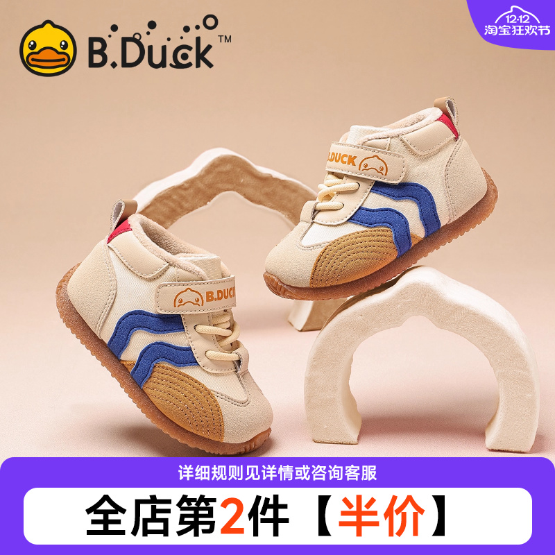 BDuck小黄鸭童鞋宝宝鞋子小童鞋