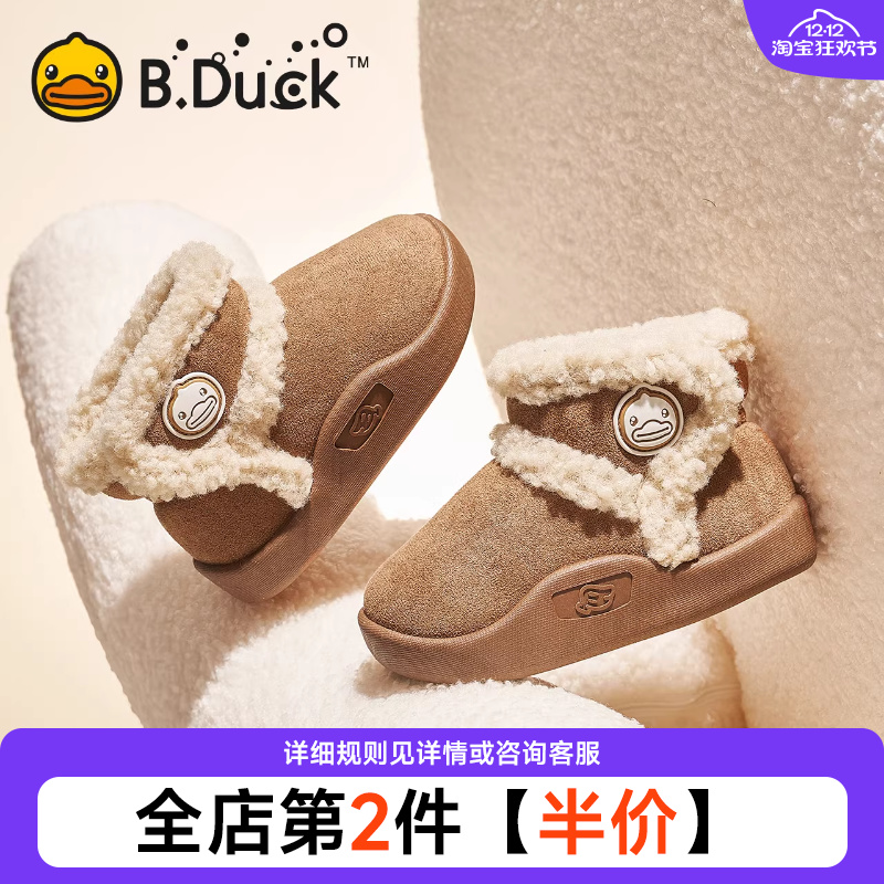 小黄鸭童鞋儿童冬季加绒保暖棉鞋