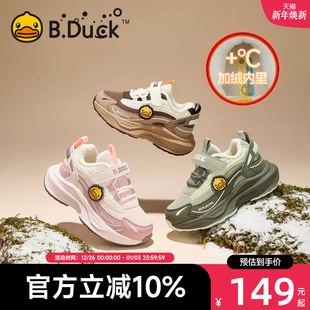 男童运动鞋 女童小宝宝鞋 冬季 儿童加绒棉鞋 子 新款 B.Duck小黄鸭童鞋