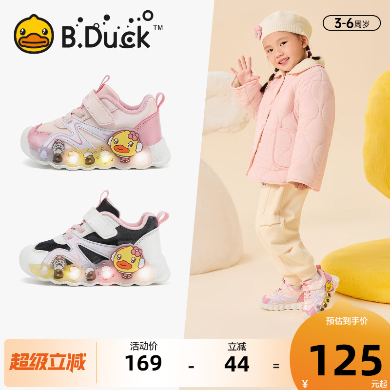 B.Duck小黄鸭冬季女童运动鞋