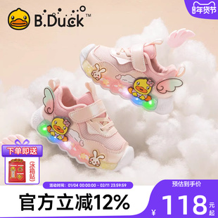 BDuck小黄鸭童鞋女童宝宝鞋子秋冬款儿童鞋子发光亮灯网面运动鞋