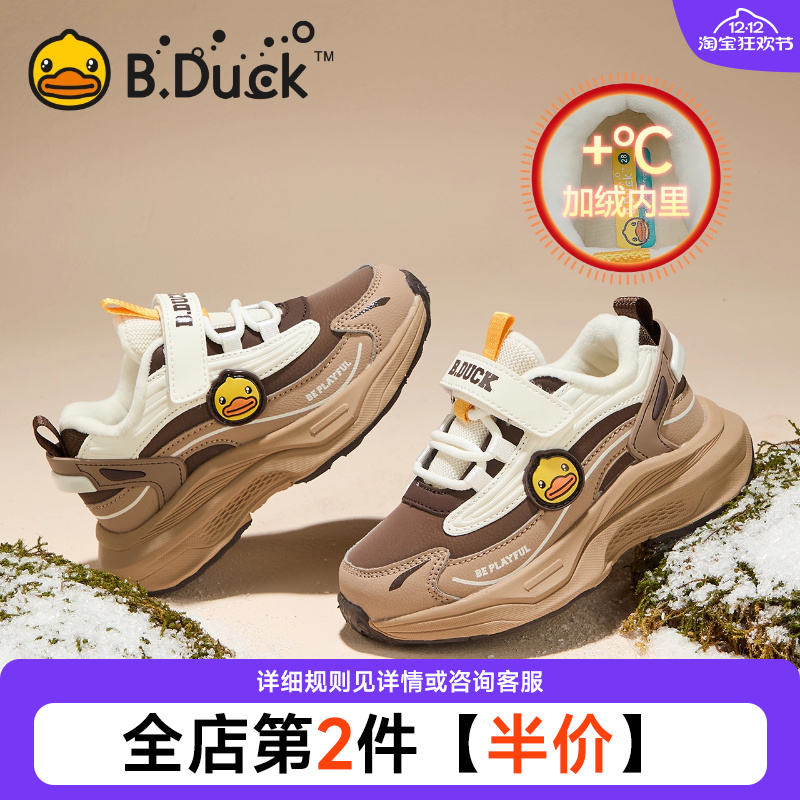 B.Duck小黄鸭冬季儿童加绒运动鞋