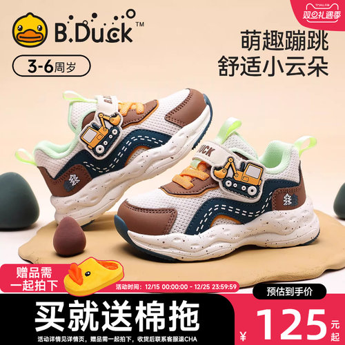 bduck小黄鸭童鞋男童鞋子