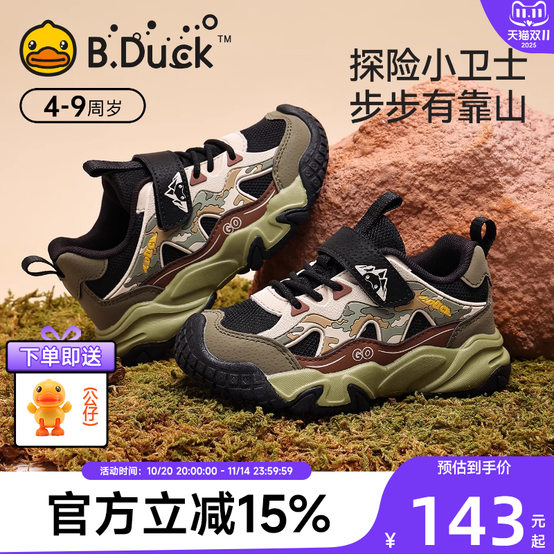 Bduck小黄鸭儿童运动鞋2025新款