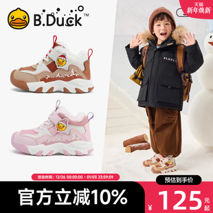 保暖女宝宝鞋 高帮儿童棉鞋 子 男童雪地靴加绒冬季 B.Duck小黄鸭童鞋