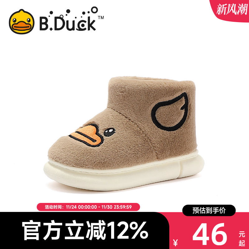 B.Duck小黄鸭儿童冬季棉拖鞋
