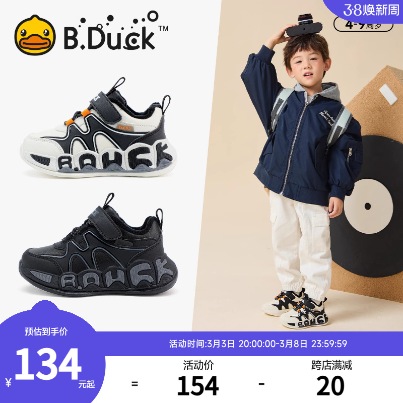 小黄鸭童鞋男童棉鞋秋冬季儿童运动鞋子二棉鞋加绒加厚中小童潮