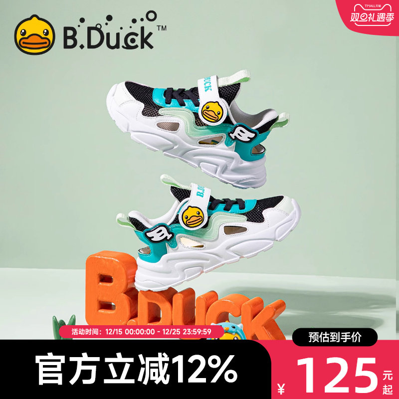 B.Duck小黄鸭童鞋男童运动鞋透气夏季新款儿童鞋子网面宝宝鞋