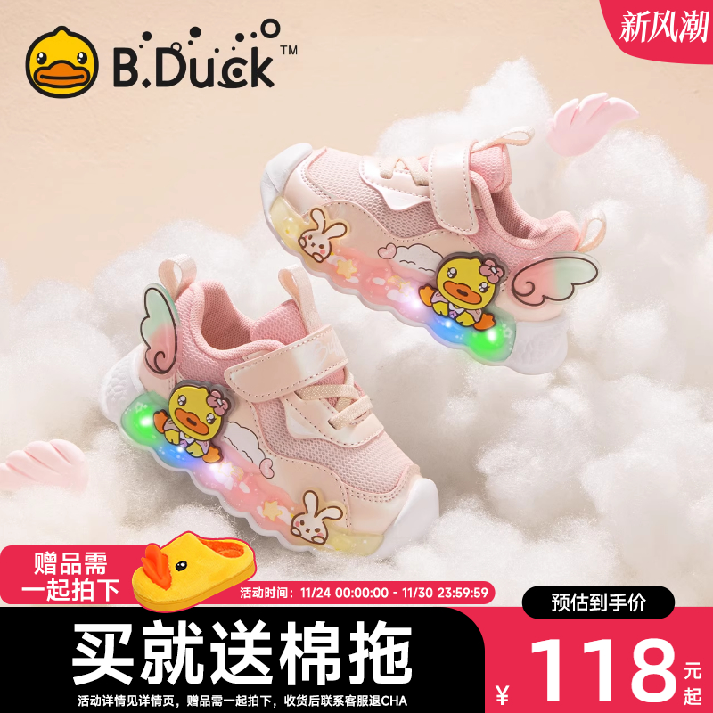 BDuck小黄鸭童鞋女童宝宝鞋子