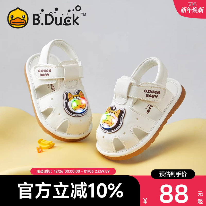 小黄鸭童鞋宝宝凉鞋男童室内鞋女童叫叫鞋儿童鞋子婴儿鞋软底防滑