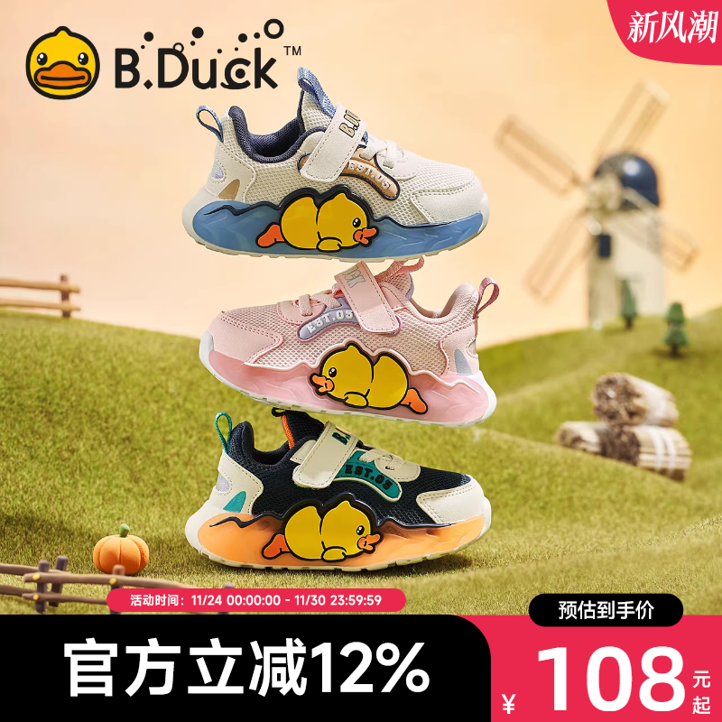 B.Duck小黄鸭秋季儿童运动鞋