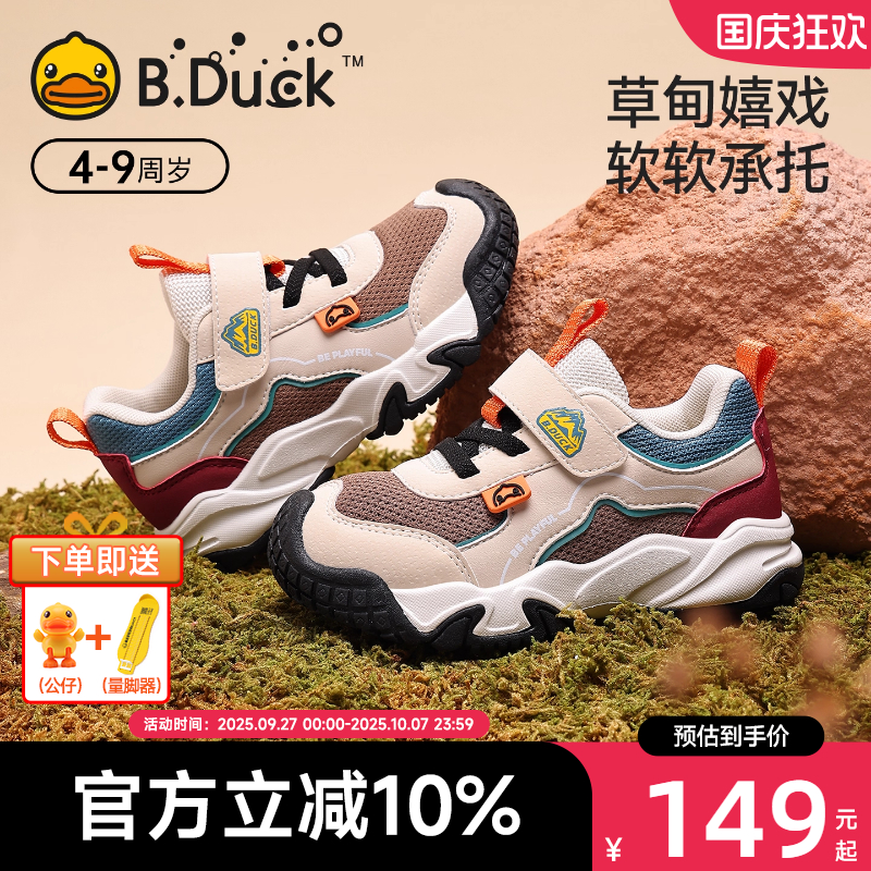 Bduck小黄鸭童鞋2025新款春季