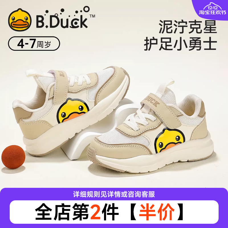 BDuck女童鞋2025春季新款运动鞋