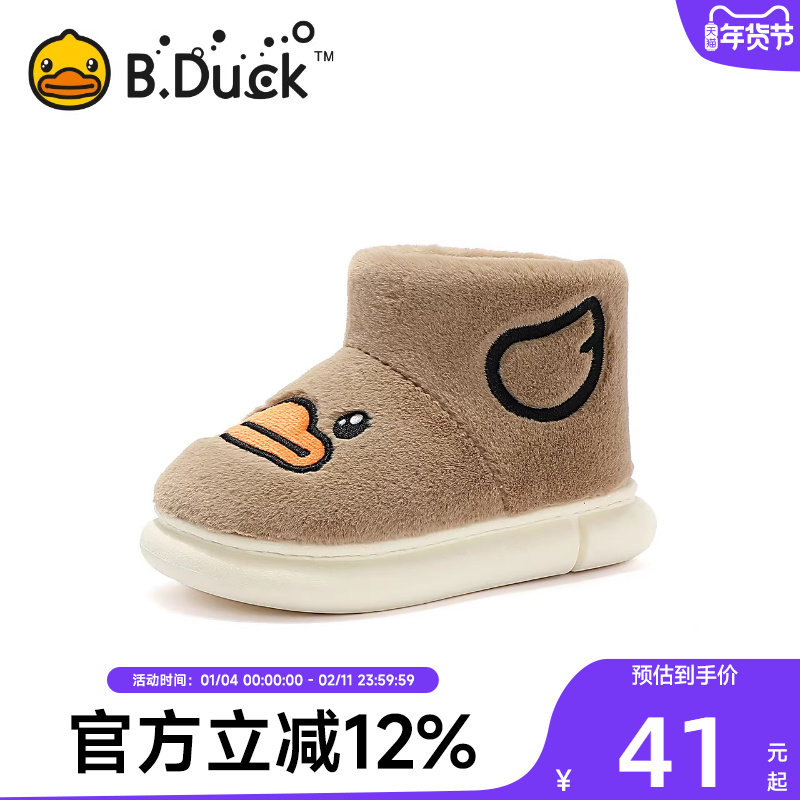 B.Duck小黄鸭童鞋儿童棉拖鞋冬季新款男童女童棉鞋后包跟居家保暖,童鞋/婴儿鞋/亲子鞋,儿童棉拖鞋,淘宝优惠券,粉丝福利购,淘宝优惠卷