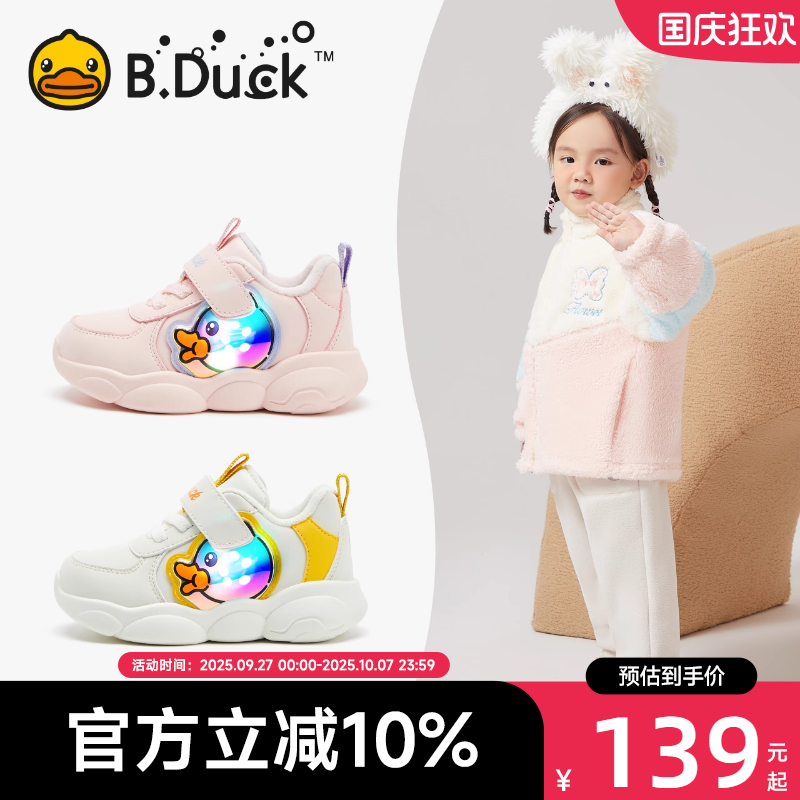 B.Duck小黄鸭冬季女童运动鞋