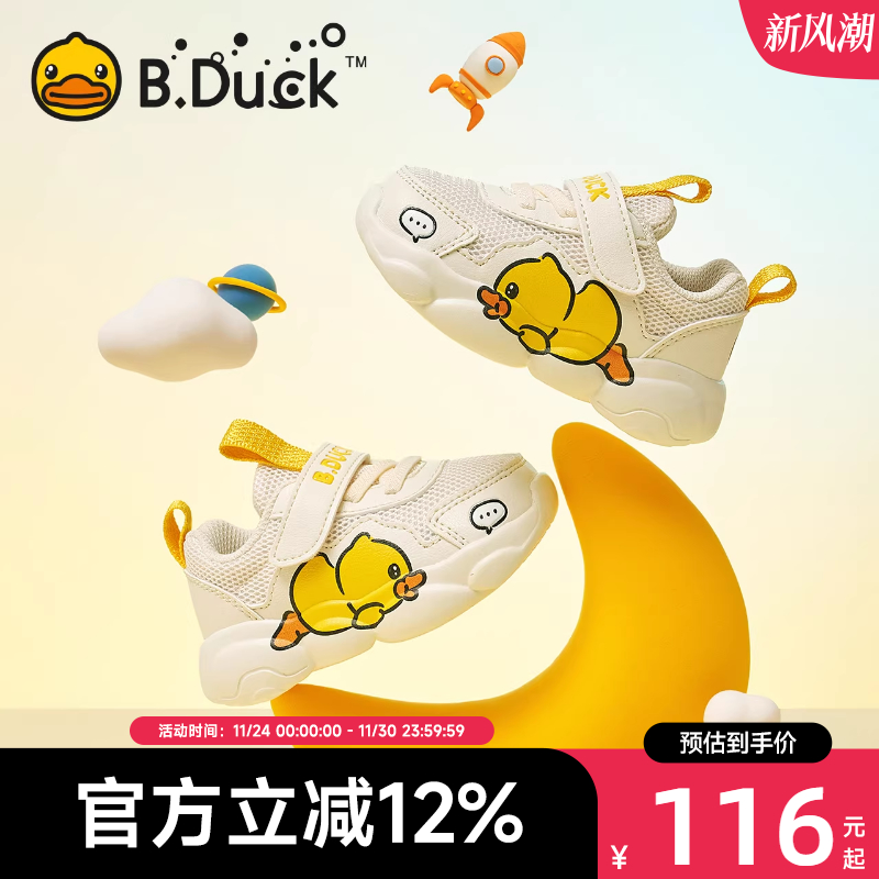 B.Duck小黄鸭加绒儿童冬季运动鞋
