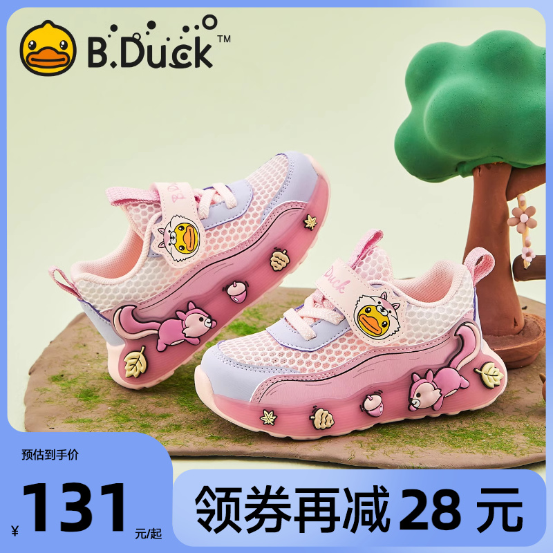 B.Duck小黄鸭儿童灯鞋运动鞋