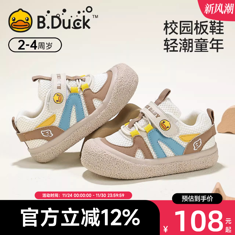 舒适魔术贴2025春季新款