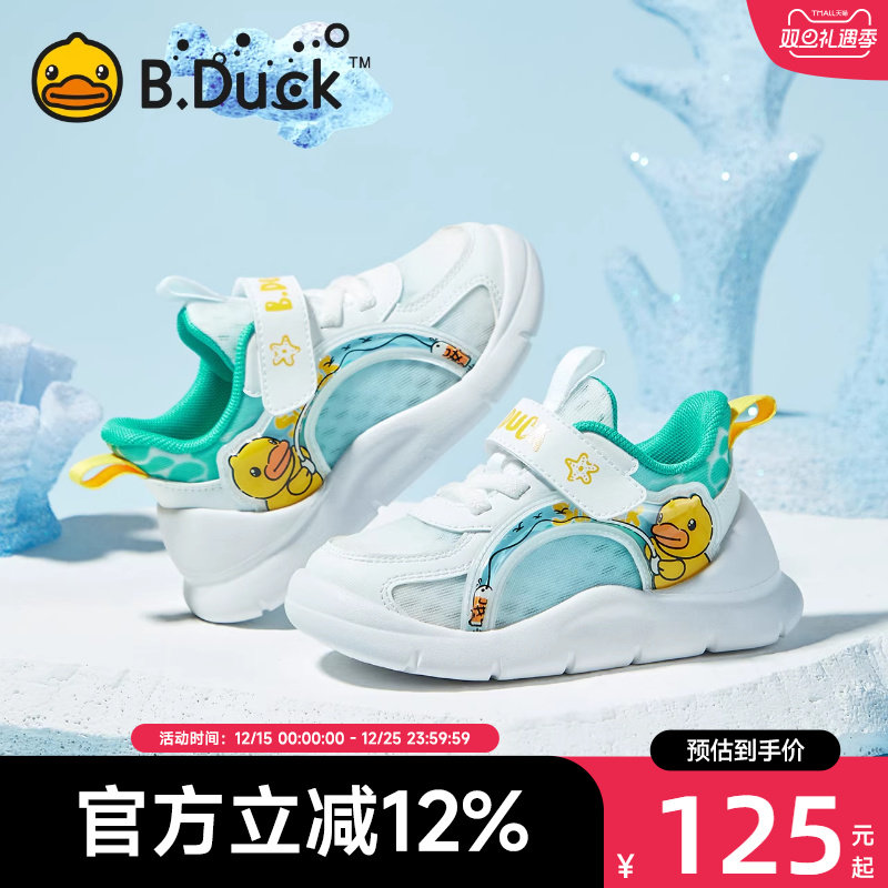 B.Duck小黄鸭男童鞋夏季女童单网鞋运动鞋儿童网面透气潮鞋跑步