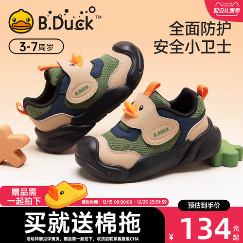 BDuck小黄鸭童鞋宝宝学步鞋男童鞋子软底春秋季户外小童机能鞋