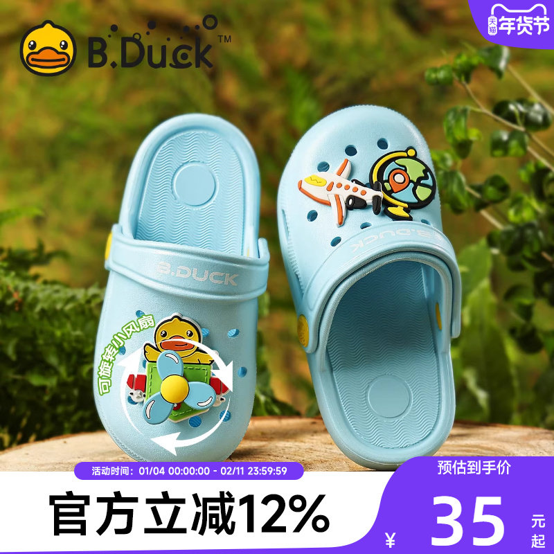 Bduck童鞋儿童洞洞鞋2025新款夏季女童凉鞋男童软底沙滩鞋,童鞋/婴儿鞋/亲子鞋,儿童洞洞鞋,淘宝优惠券,粉丝福利购,淘宝优惠卷
