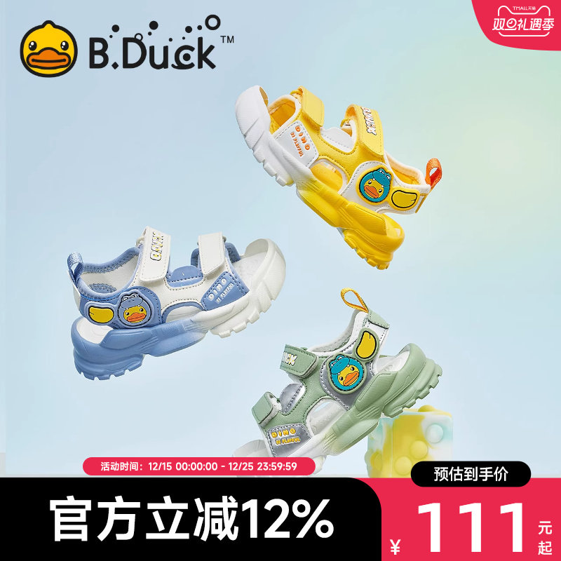B.Duck小黄鸭童鞋男童凉鞋夏季新款宝宝鞋子儿童运动沙滩鞋软底