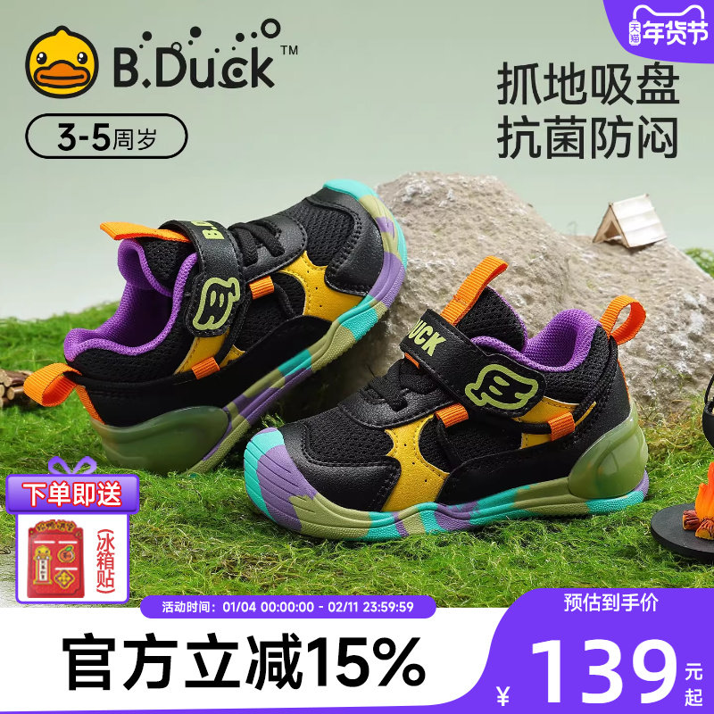 小黄鸭童鞋儿童运动鞋2026春季新款透气男女童幼小稳步鞋网面鞋子