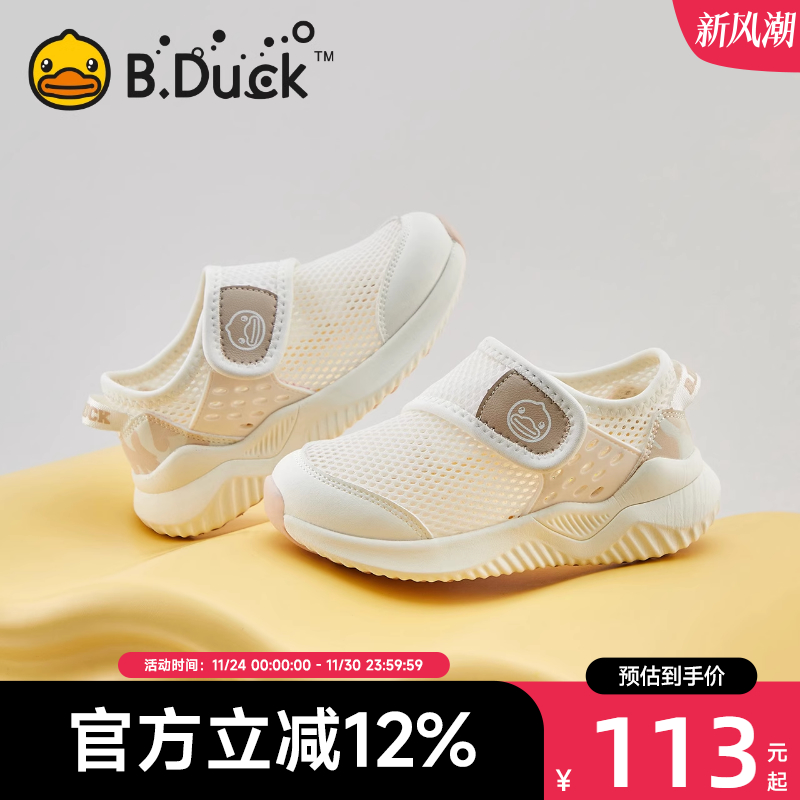 B.Duck小黄鸭夏季儿童运动鞋