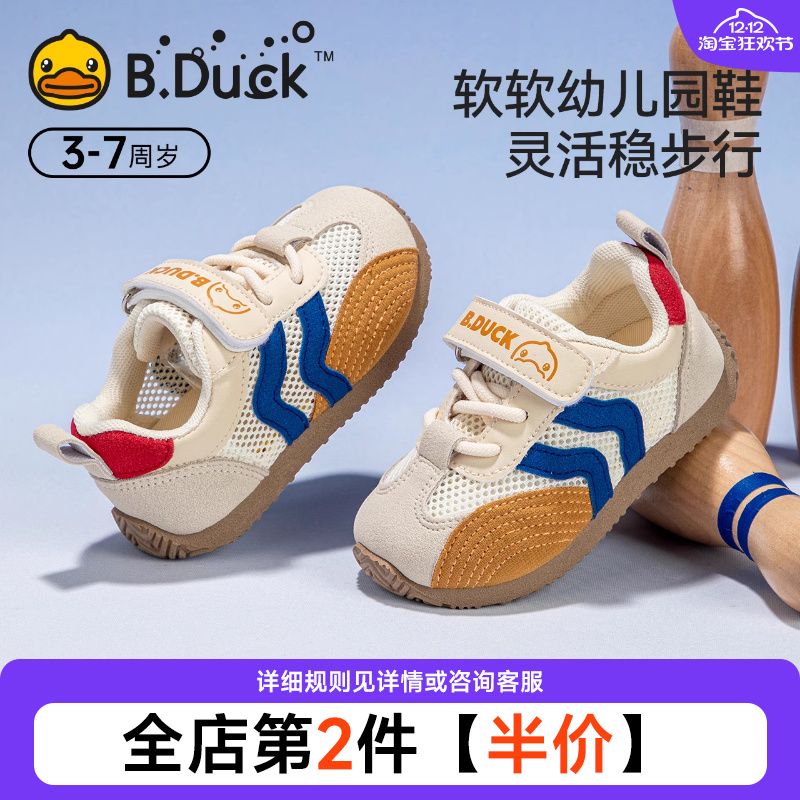 BDuck小黄鸭童鞋夏季宝宝运动鞋