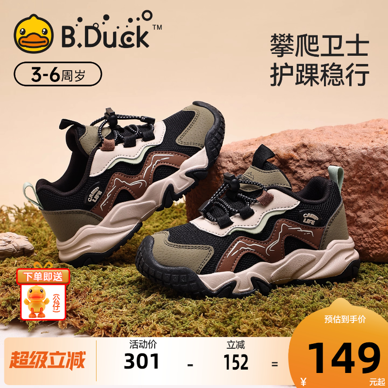 BDuck小黄鸭童鞋男童户外运动鞋
