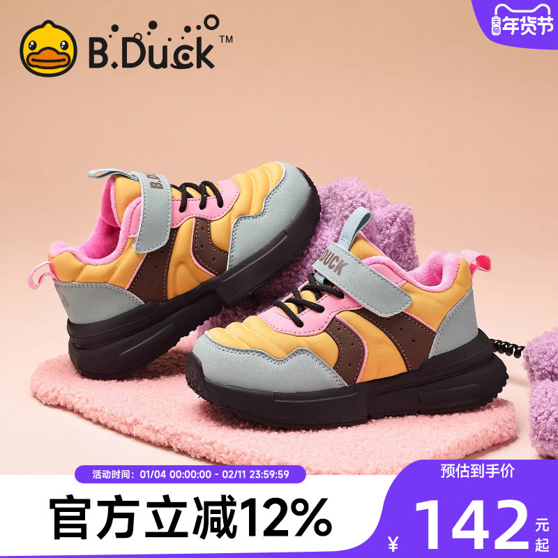 小黄鸭童鞋儿童鞋子2025冬季新款秋冬款男童二棉鞋加绒女童运动鞋