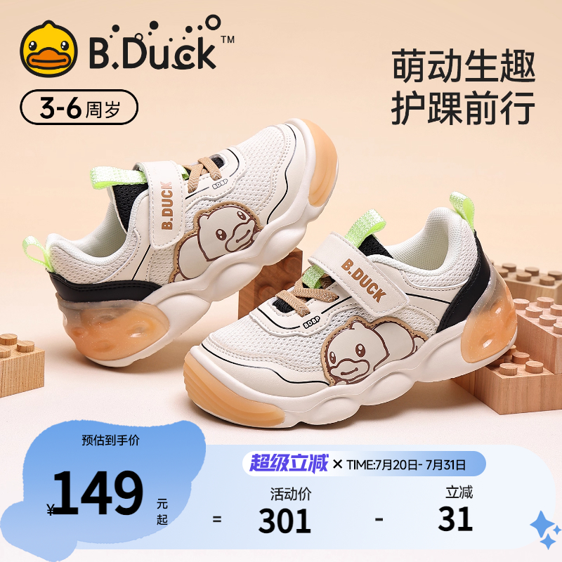 Bduck小黄鸭童鞋儿童运动鞋