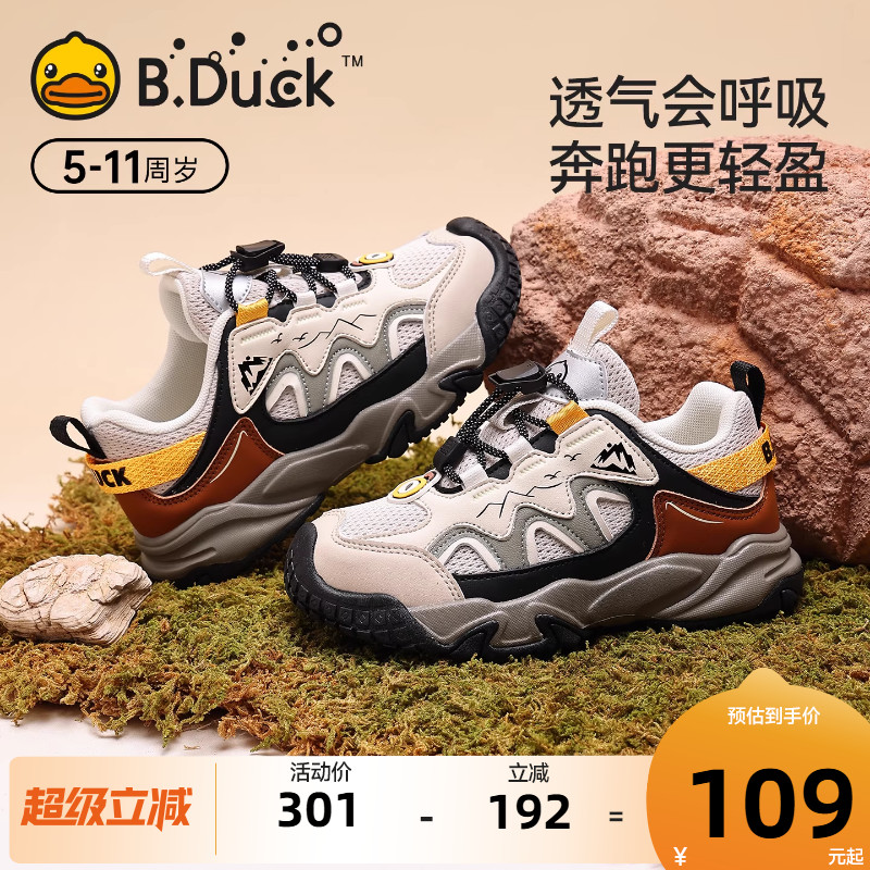 Bduck小黄鸭童鞋儿童户外鞋