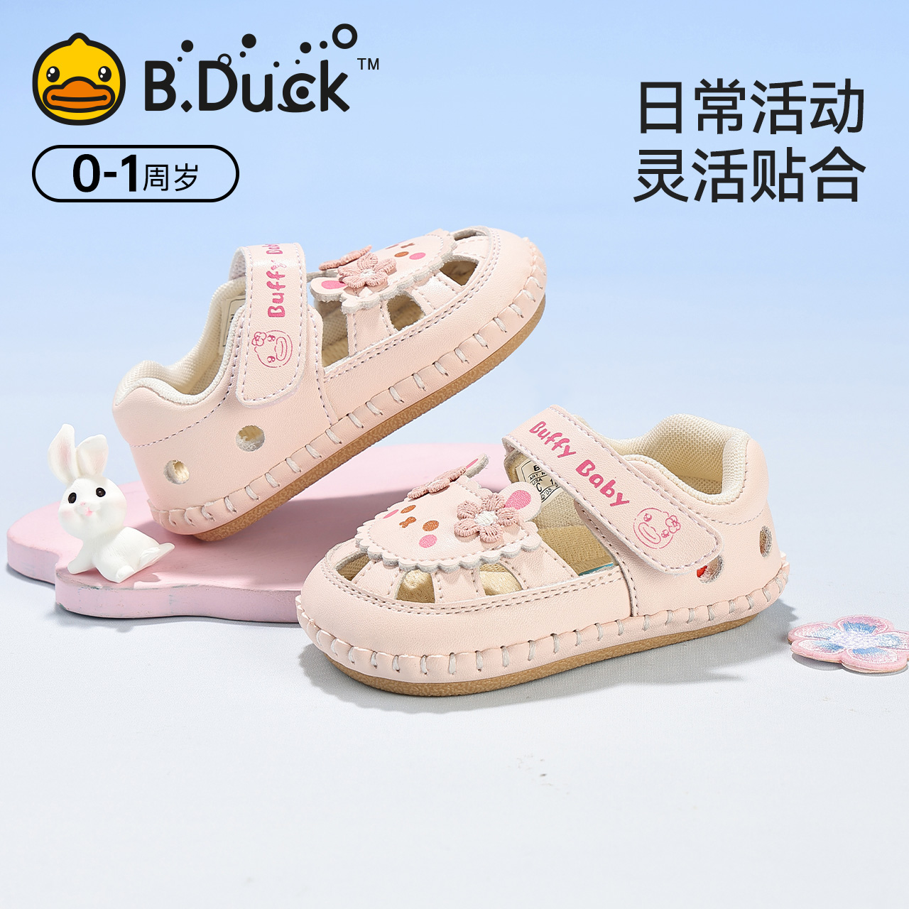 BDuck婴儿鞋2025新款夏季透气