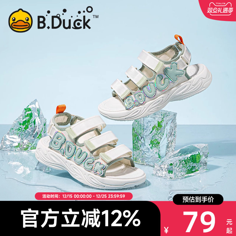 B.Duck小黄鸭童鞋男女童凉鞋夏季新款儿童运动沙滩鞋中小童软底