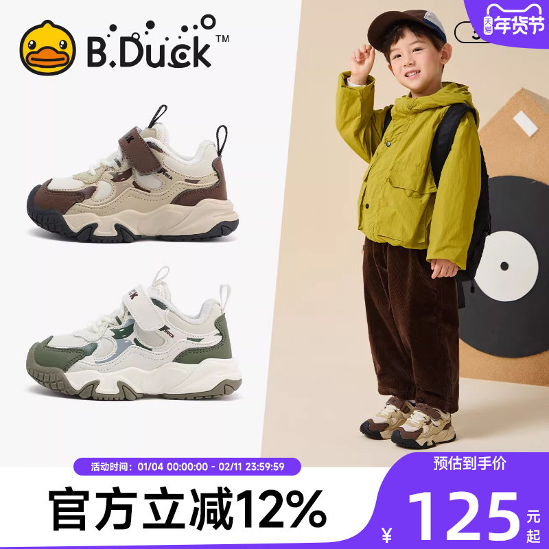 B.Duck小黄鸭童鞋男童运动鞋加绒二棉冬季新款儿童棉鞋户外鞋潮