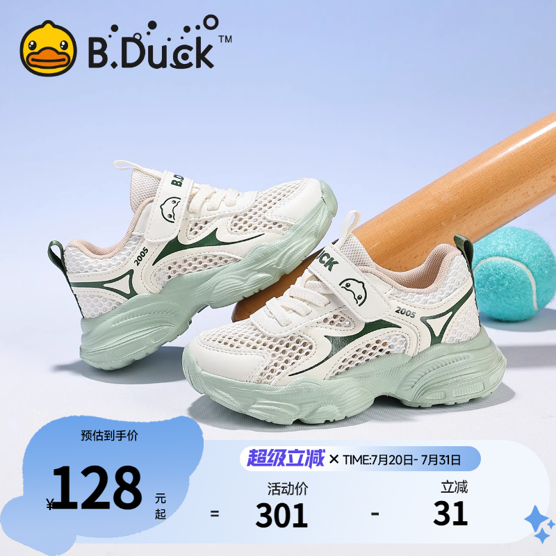 BDuck小黄鸭童鞋儿童运动鞋
