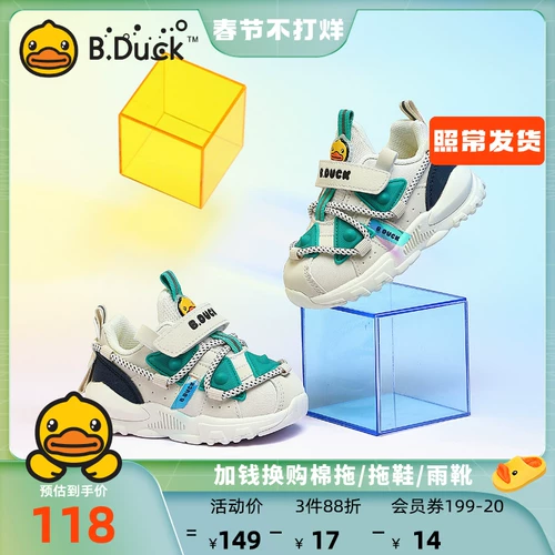 B.Duck, детские легкие повседневные кроссовки для мальчиков, модель весна/осень 2022 года