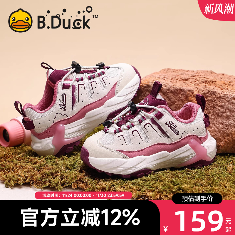 BDuck小黄鸭儿童运动鞋女童加绒保暖2025秋冬新款中大童女孩跑鞋