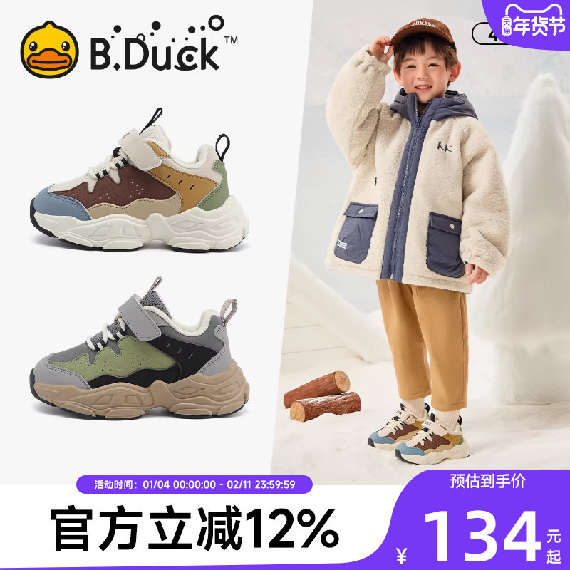 B.Duck小黄鸭童鞋男童运动鞋加绒二棉冬季新款儿童棉鞋户外鞋潮牌,童鞋/婴儿鞋/亲子鞋,运动鞋,淘宝优惠券,粉丝福利购,淘宝优惠卷