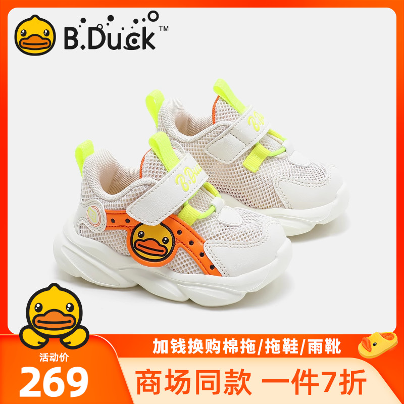 【商场同款】B.Duck小黄鸭童鞋男童运动鞋夏季新款女宝宝鞋子透气-封面