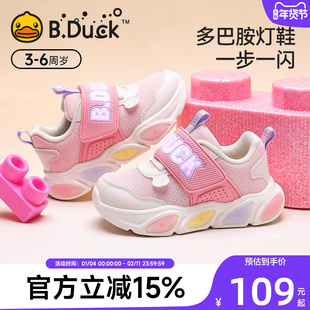 小黄鸭童鞋儿童发光鞋女童鞋子网面秋季闪灯春秋亮灯男宝宝运动鞋