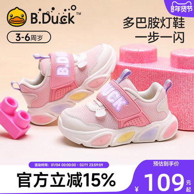 小黄鸭童鞋儿童发光鞋