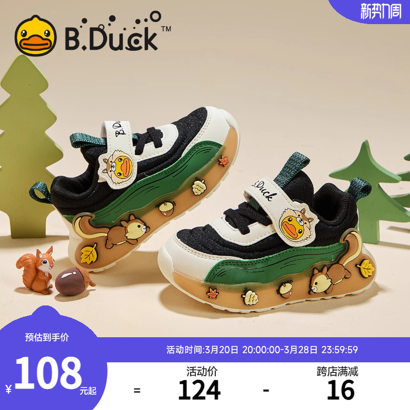 小黄鸭童鞋男童运动鞋2025新款春夏款儿童鞋子女童休闲鞋宝宝鞋子