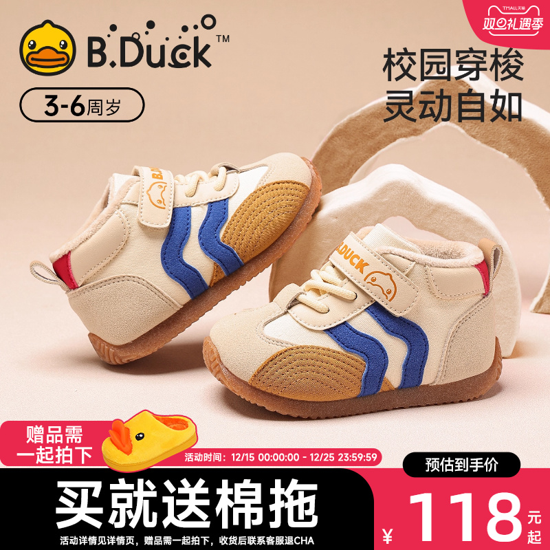小黄鸭童鞋幼小稳步鞋德训鞋
