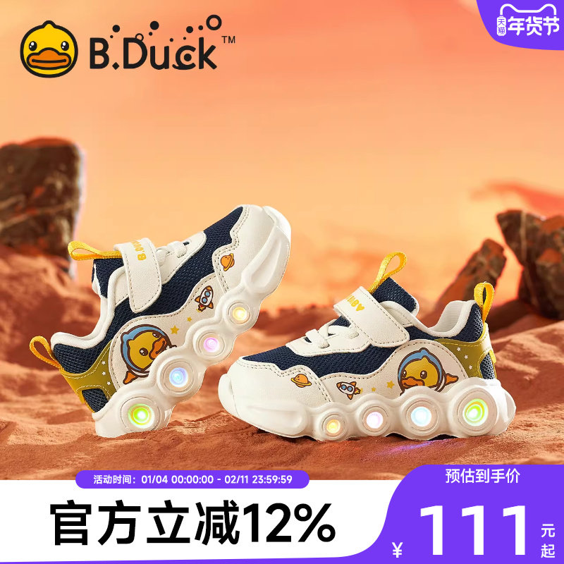 小黄鸭童鞋男童运动鞋春秋新款儿童鞋发光亮灯鞋宝宝鞋网面透气潮