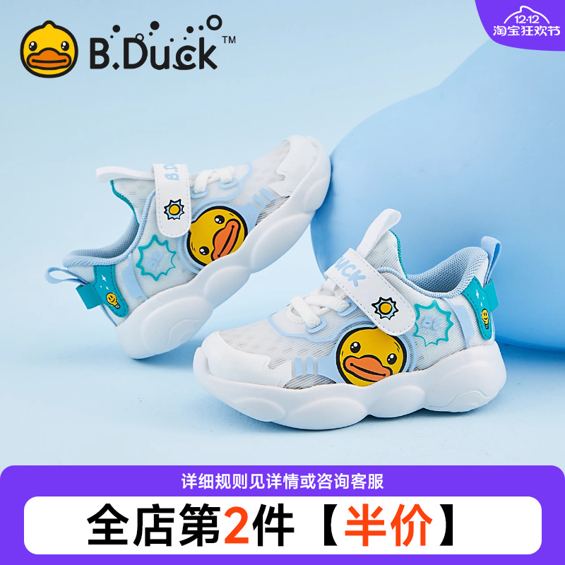B.Duck小黄鸭儿童运动鞋