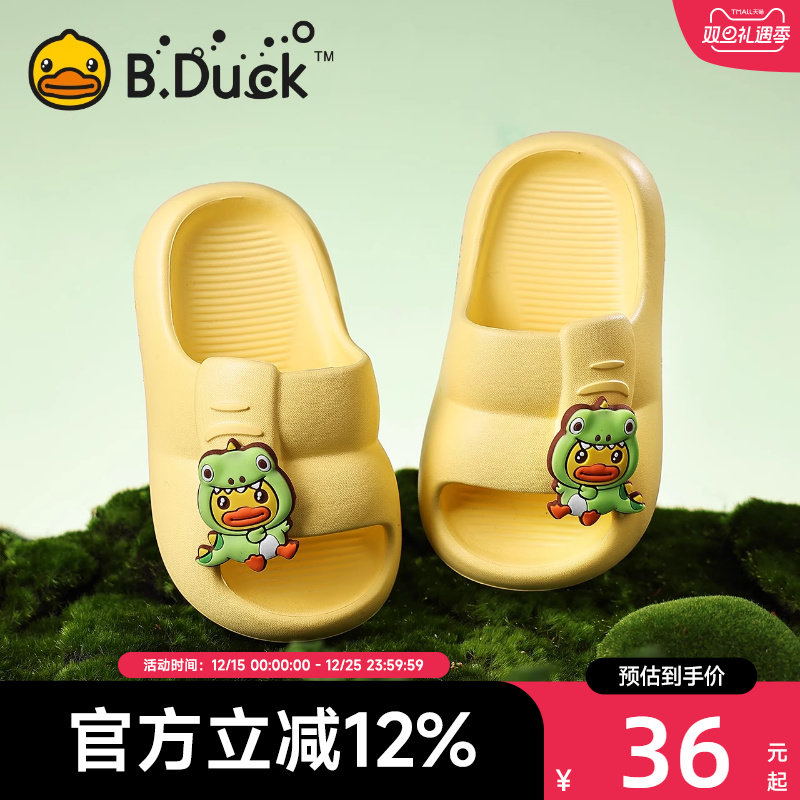 BDuck小黄鸭儿童男童拖鞋