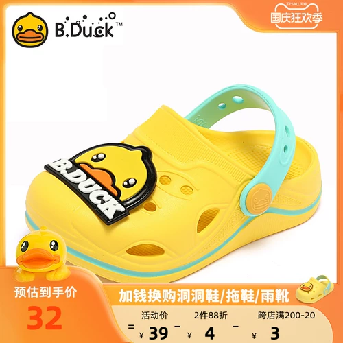 B.Duck B.Duck, комнатные летние нескользящие детские тапочки в стиле Crocs подходит для мужчин и женщин, подходят для дома