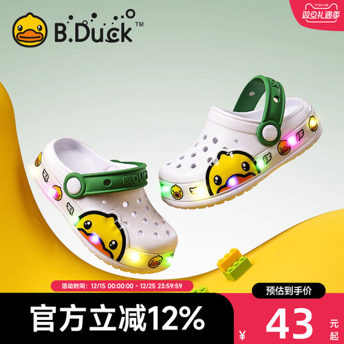BDuck小黄鸭儿童拖鞋2025夏季